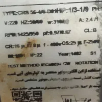 موتور کولر آبی موتوژن ۷۰۰۰ ۱/۳|کولر آبی|کرج, شهرک بنفشه|دیوار