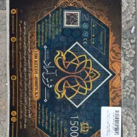 فرش ۱۲ متری گل برجسته|فرش|قائم‌شهر, |دیوار