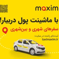 استخدام راننده درشهرریگان