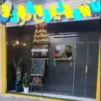 واگذاری فست فود