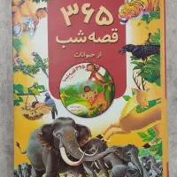 کتاب داستان و رمان|کتاب و مجله ادبی|اهواز, کوروش|دیوار