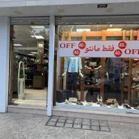 استخدام فروشنده آقا و خانم بصورت تمام و پاره وقت