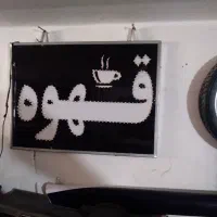 فروش لوازم کافه