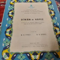دیوان حافظ دکتر رشید عیوضی|کتاب و مجله ادبی|تهران, وحیدیه|دیوار