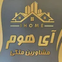 پیش فروش واحد در بهترین نقاط ارومیه