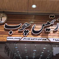 تابلوسازی|خدمات پیشه و مهارت|اهواز, یوسفی|دیوار
