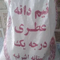 برنج نیم دانه هاشمی اعلا