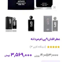 ادکلن 9pm افنان|آرایشی، بهداشتی، درمانی|شهرکرد, |دیوار