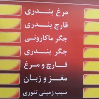 فروشنده ساندویجی