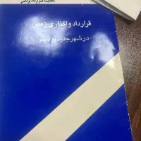زمین مسکونی لوکیشن خوب  موقعیت ارزنده (۱۰واحدی )