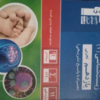 کتاب تست زیست ۱۱ + کتاب مخصوص نهایی + هدیه رایگان