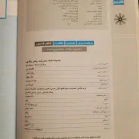 کتاب ریاضی نهم قلم چی|کتاب و مجله آموزشی|تاکستان, |دیوار