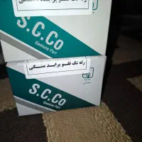 رله تک قلو پراید مشکی|قطعات یدکی و لوازم جانبی|میناب, |دیوار