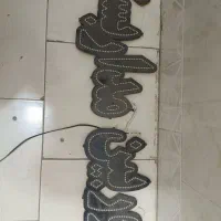 ال ای دی|ریسه و چراغ تزئینی|تربتحیدریه, آسایش|دیوار