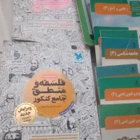 کتاب های کمک آموزشی کنکور انسانی