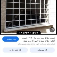 جوشکاری درب و پنجره فلزی|خدمات پیشه و مهارت|کرمان, |دیوار