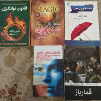 5عدد کتاب با قیمت استثنایی