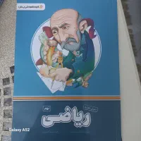 کتاب آموزشی پرش ریاضی و علوم هر دو نو نو به شرط