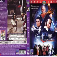 فیلم های کمیاب از کمپانی برادران شاو