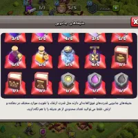 اکانت|کلکسیون و سرگرمی|زاهدان, |دیوار