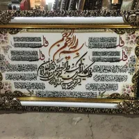 تابلوفرش آیة الکرسی