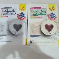 ریاضیات جامع خیلی سبز