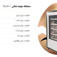 دستگاه -جوجه کشی،تقــویم دار،روزشـمار ساعـت شمارـ*