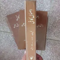 اصول کافی شیخ کلینی|کتاب و مجله مذهبی|کرمانشاه, |دیوار