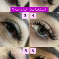 ابرو حرفه‌ای 130مژه250پونک