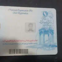 کارت خدمت گمشده