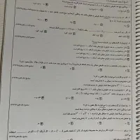 جزوه تست هندسه و گسسته|کتاب و مجله آموزشی|تهران, شیخ هادی|دیوار