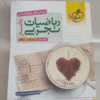 کتابهای  کنکورتجربی