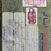 سمند ef7 کلاس 17 بوش مدل ۹۷ بی رنگ|خودرو سواری و وانت|روانسر, |دیوار