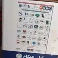 تشک مواج|پزشکی|مراغه, |دیوار