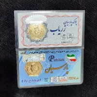 سکه طلا