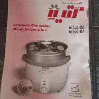 پلپز و بخارپز برقی
