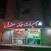 حراج به علت جمع کردن مغازه|لوازم سرویس بهداشتی|قم, زنبیل آباد|دیوار