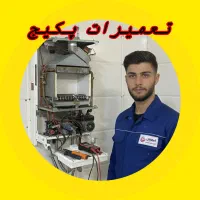 تعمیر پکیج سرویس کامل تخصصی ایران رادیاتور و بوتان