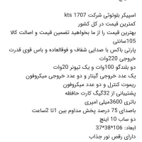 اسپیکر|پخش‌کننده همراه|شیراز, شهرک قمشه|دیوار