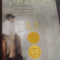 کتاب پسرکی روی جعبه‌ی چوبی