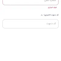 میلی نصب کن بااین کدمعرف ونیم گرم میل طلا|کارت هدیه و تخفیف|زاهدان, |دیوار