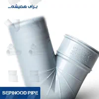 فروشگاه پیام پخش عمده لوله اتصالات|عمدهفروشی|کرمانشاه, |دیوار