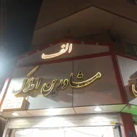 خانه-ویلایی-اجاره-ای-کارگاه