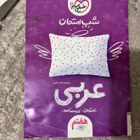 کتاب هفتم و نهم|کتاب و مجله آموزشی|شیراز, گلدشت معالی‌آباد|دیوار