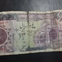اسکناس