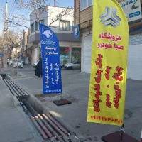 پرچم ساحلی ۳لایه|خدمات پیشه و مهارت|قم, شهرک فاطمیه|دیوار