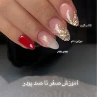 ۵۰%تخفیف آموزش ناخن در آموزشگاه فنی حرفه ای مدرک|خدمات آموزشی|مشهد, شهید فرامرز عباسی|دیوار