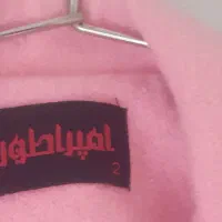 پالتو زنانه صورتی|لباس|قرچک, پویینک|دیوار