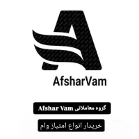 امتیاز وام|خدمات مالی، حسابداری، بیمه|سیرجان, |دیوار