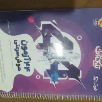 کتاب های تستی آزمون های تیز هوشان پایه هفتم|کتاب و مجله آموزشی|همدان, |دیوار